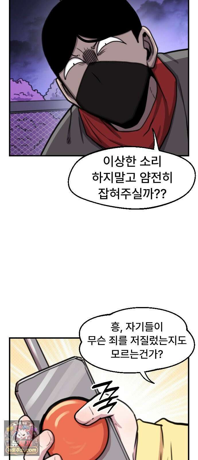 용사파티만화 112화 15