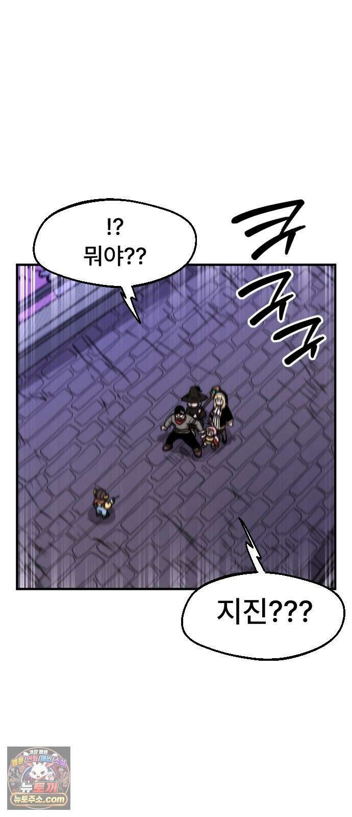 용사파티만화 112화 17