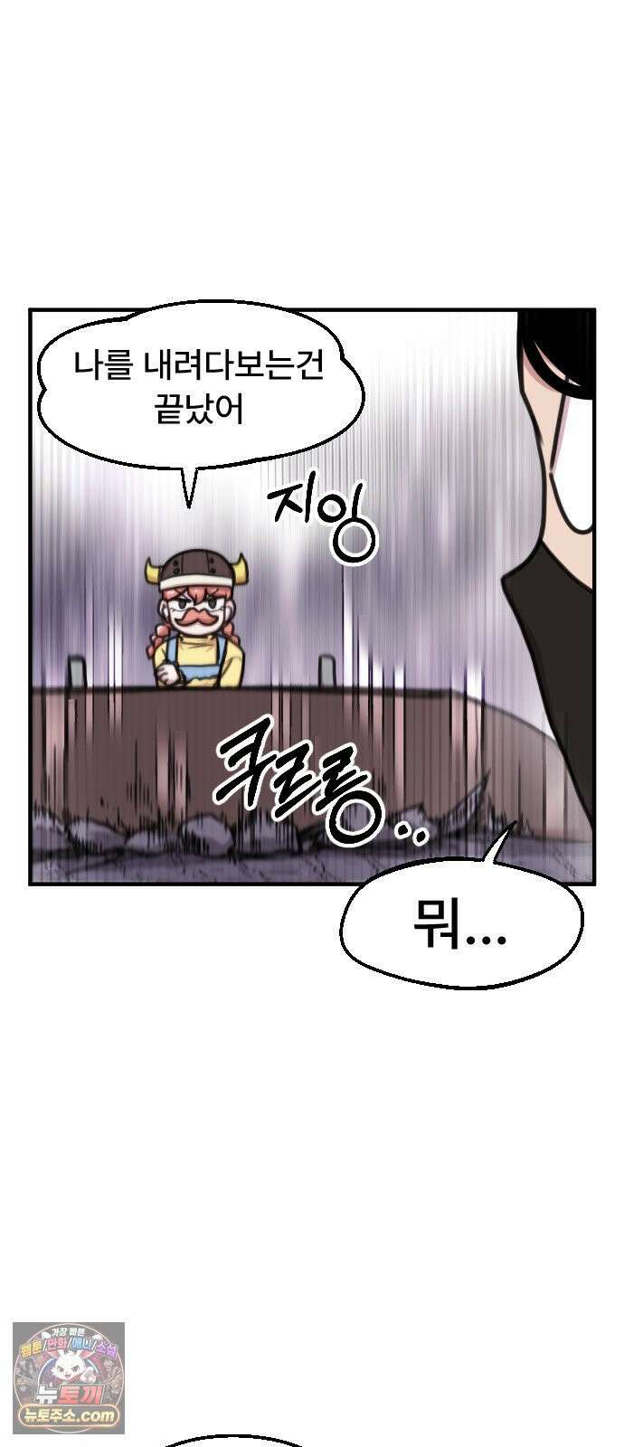용사파티만화 112화 18