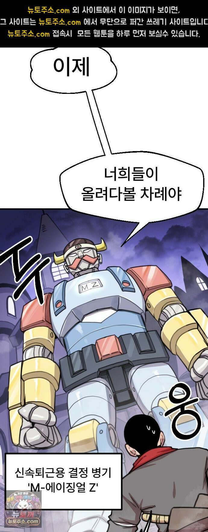용사파티만화 112화 19