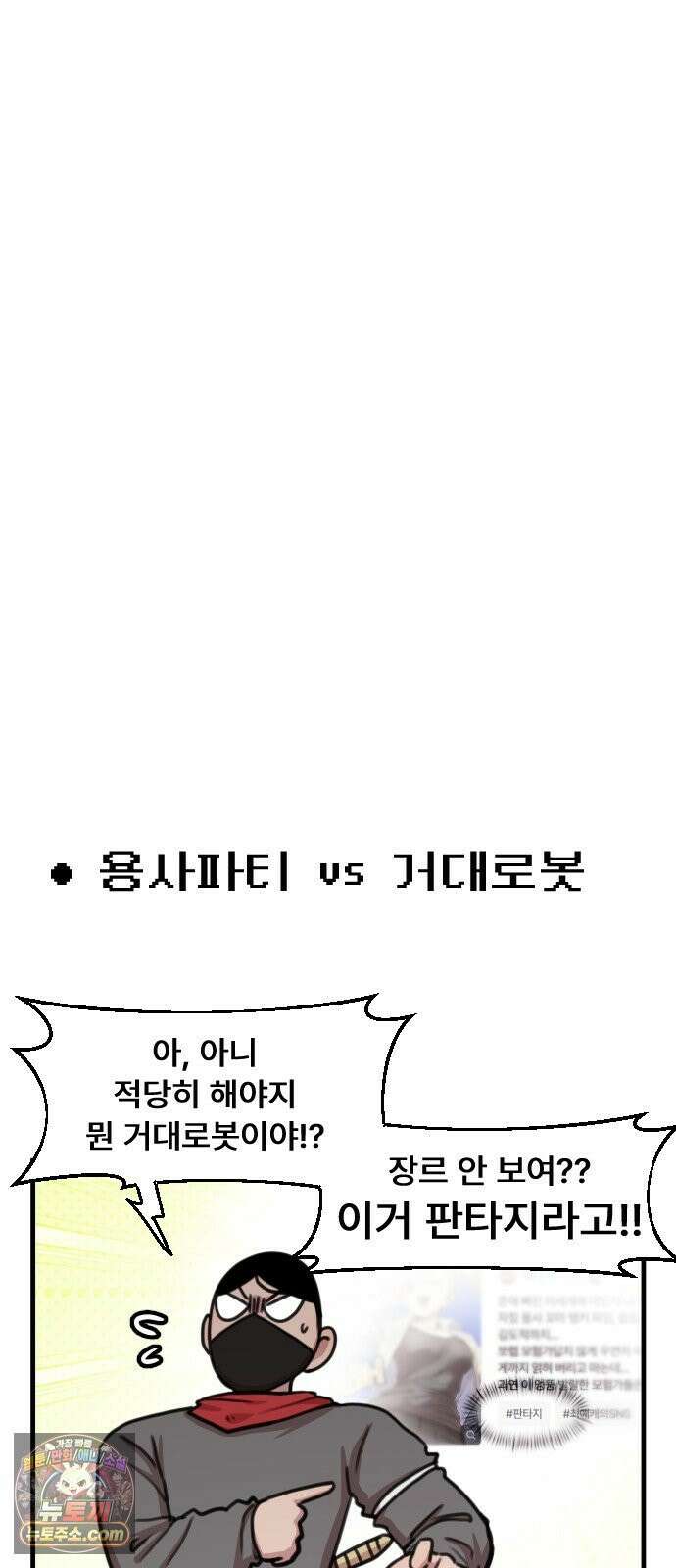 용사파티만화 112화 21