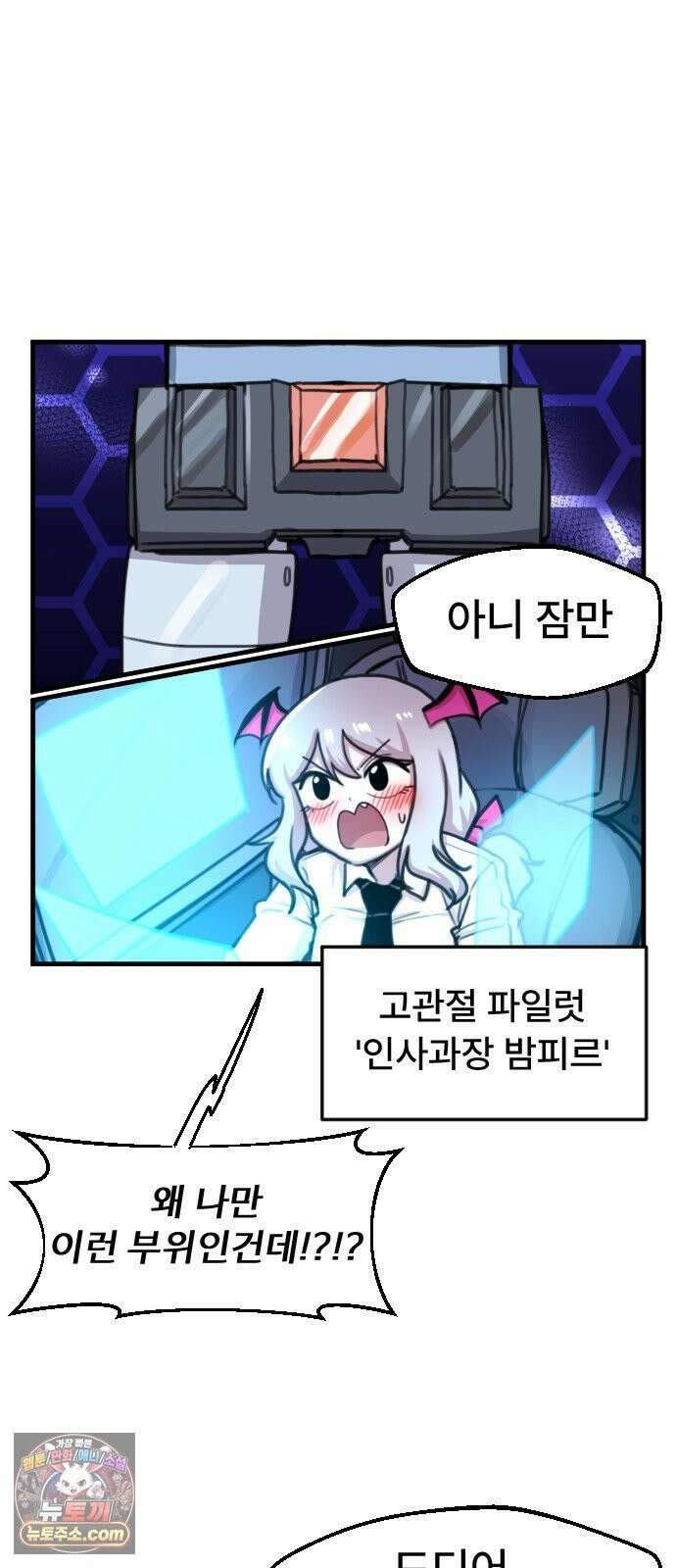 용사파티만화 112화 26