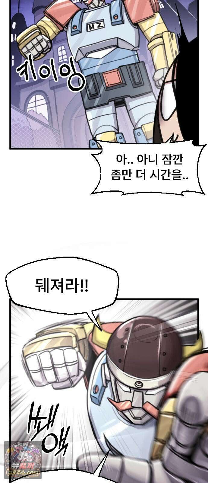 용사파티만화 112화 32