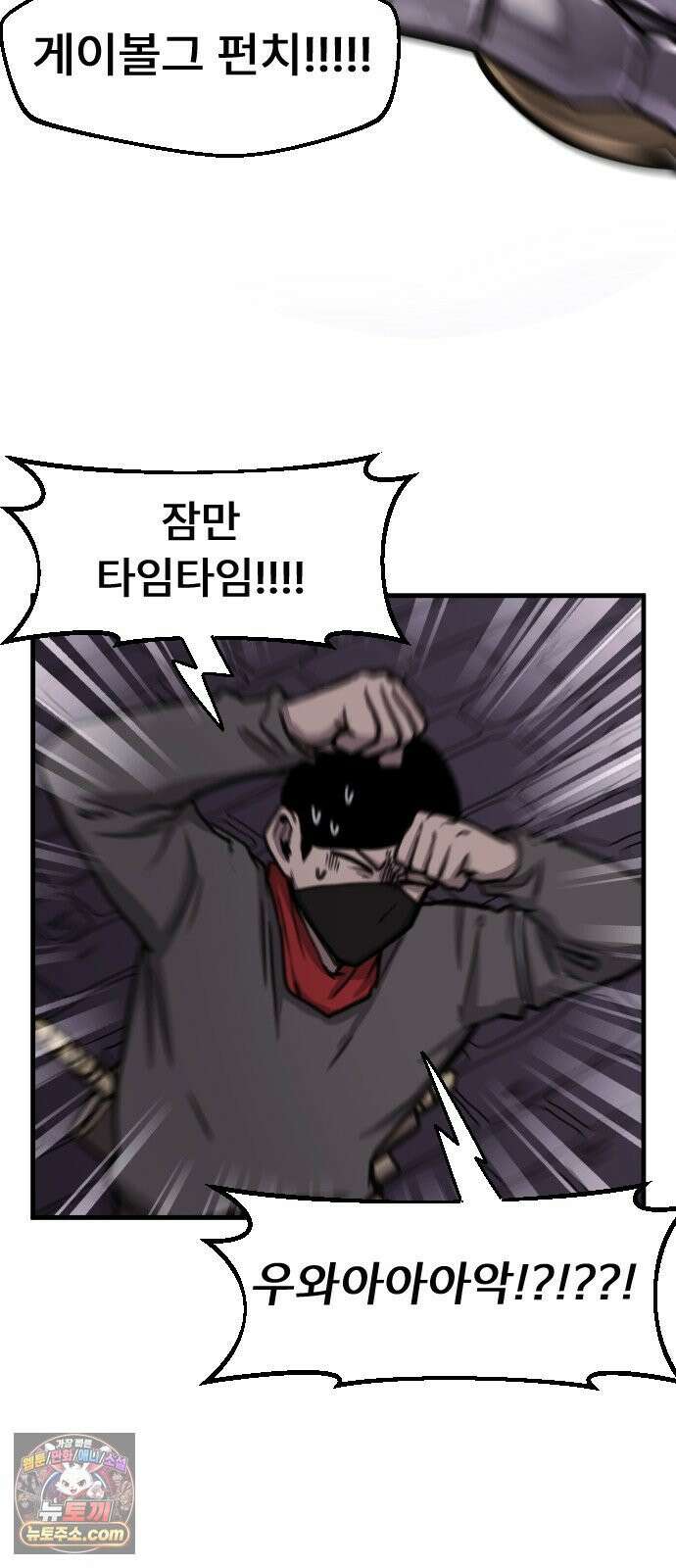 용사파티만화 112화 33