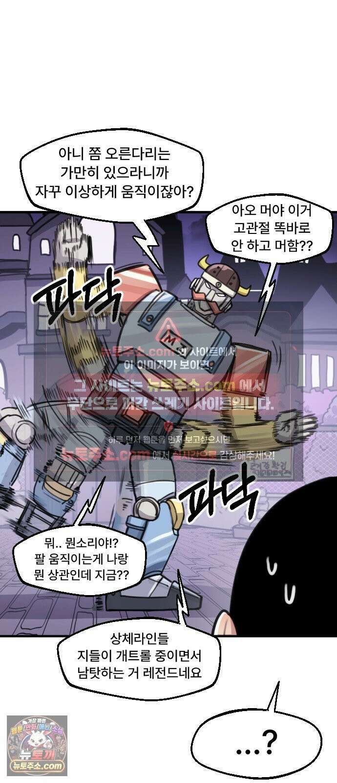 용사파티만화 112화 35