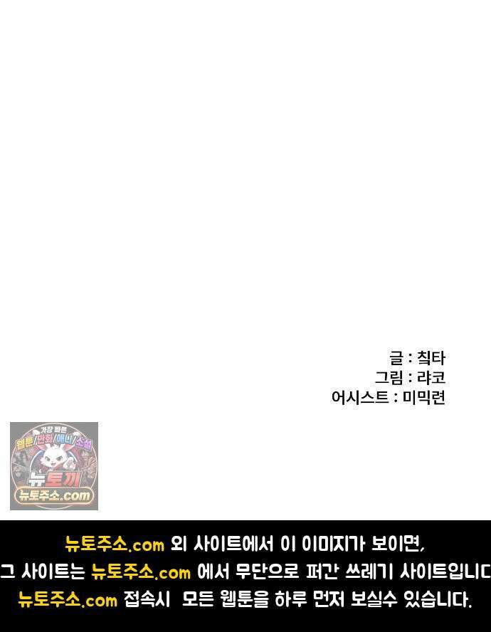용사파티만화 112화 36