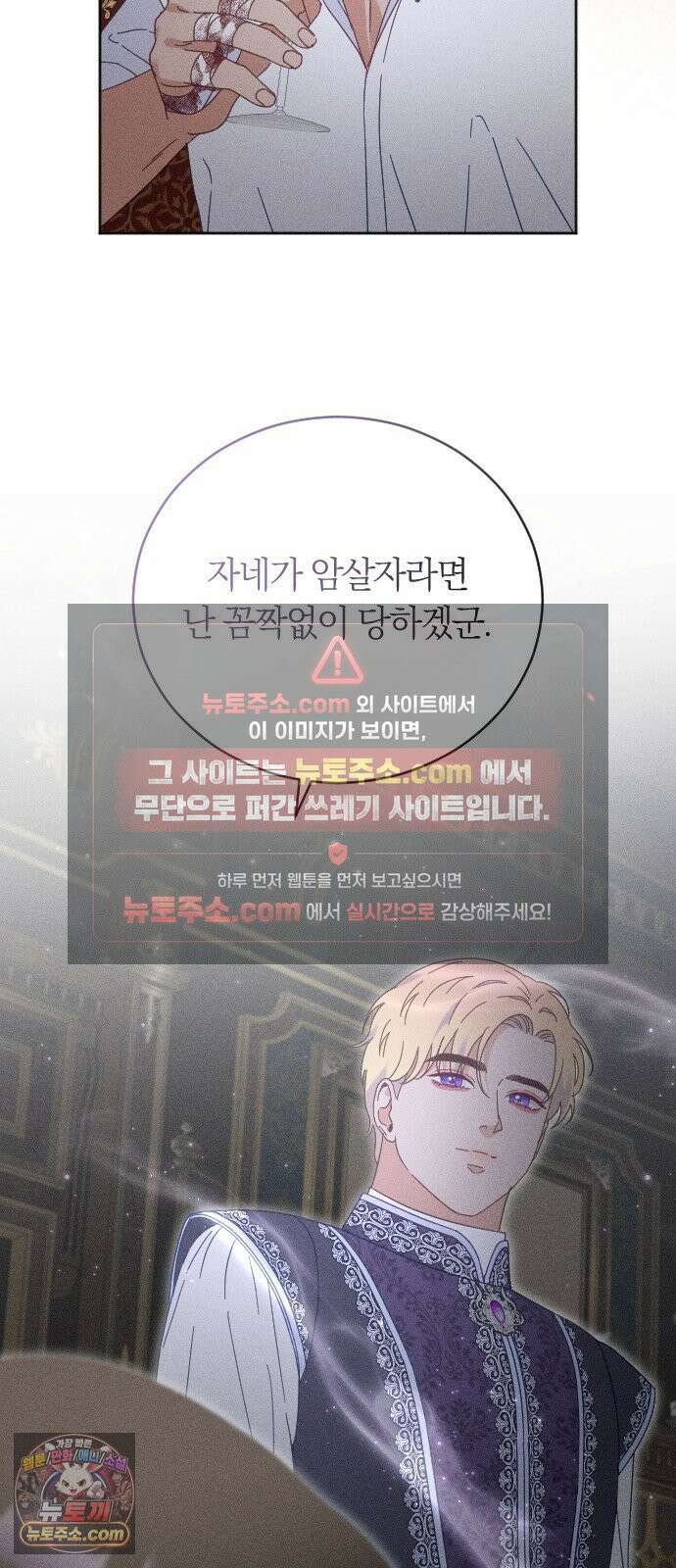 감히 바라옵건대 34화 3