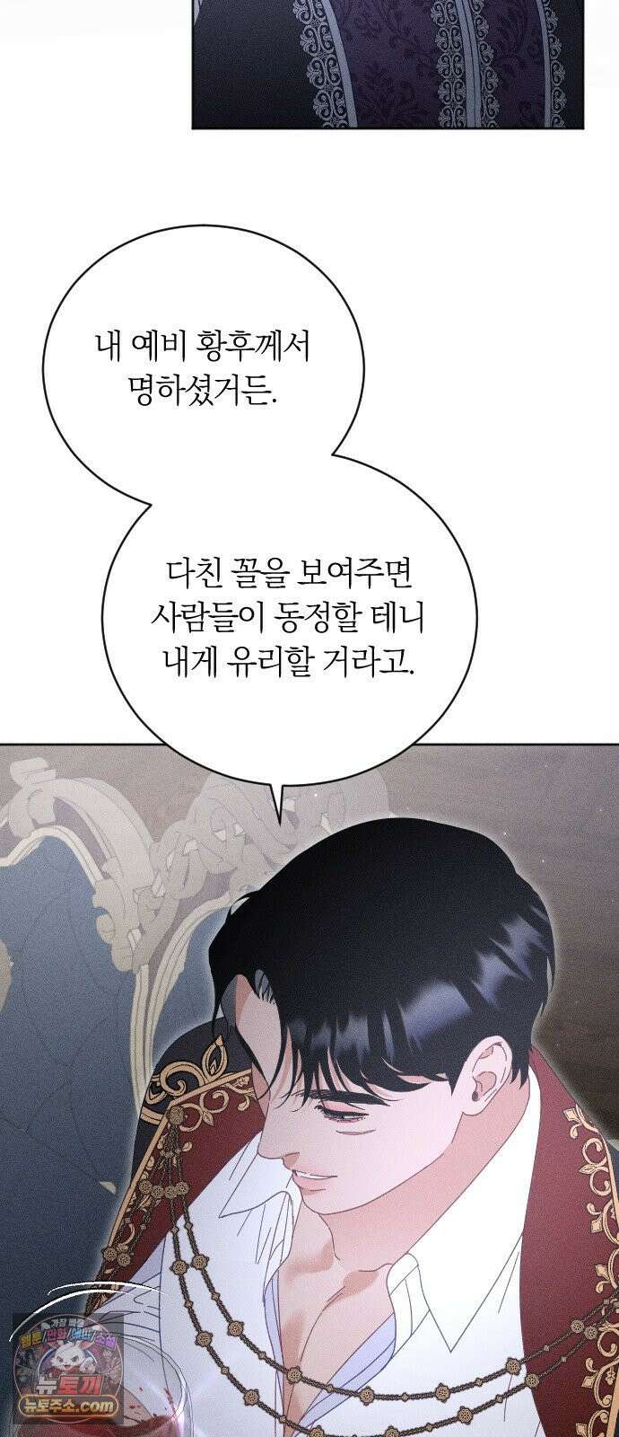 감히 바라옵건대 34화 5