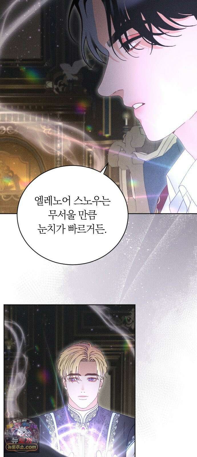 감히 바라옵건대 34화 11