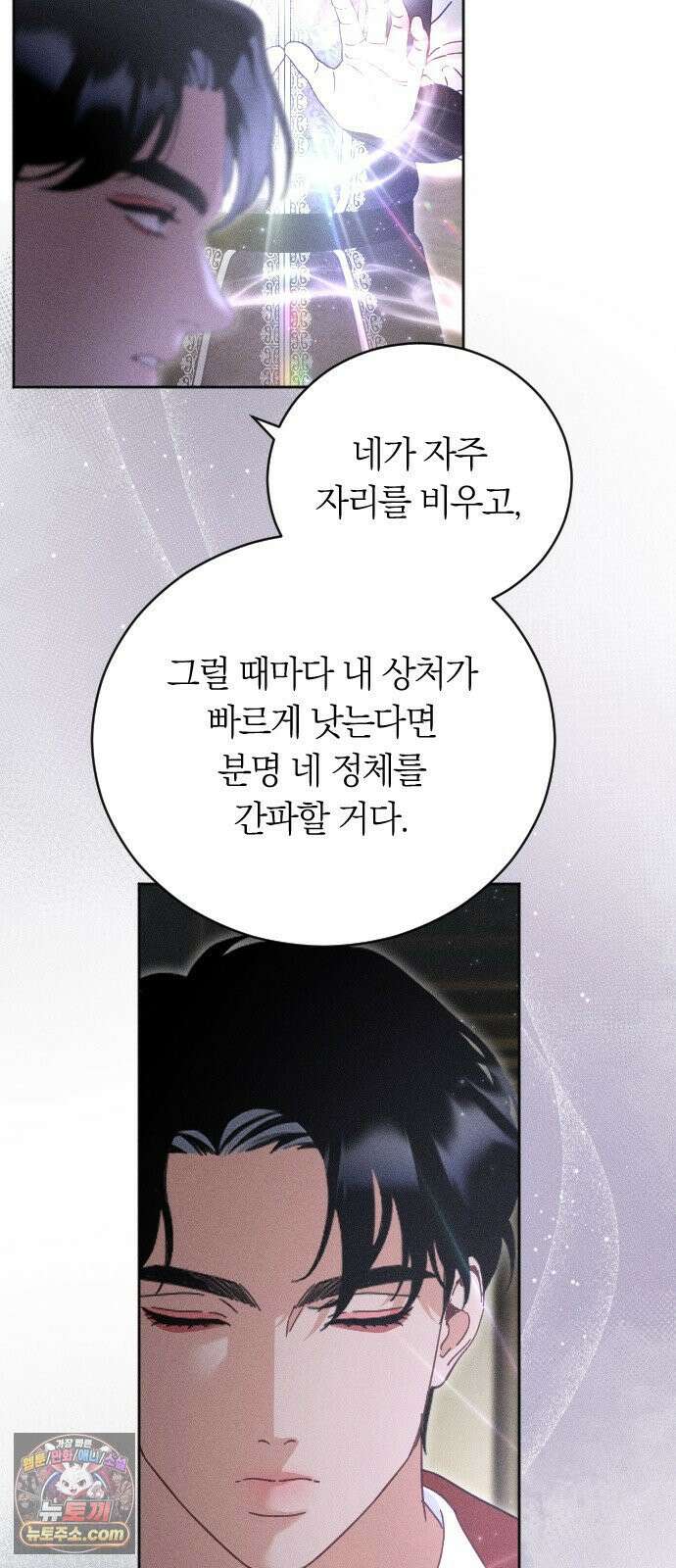 감히 바라옵건대 34화 12