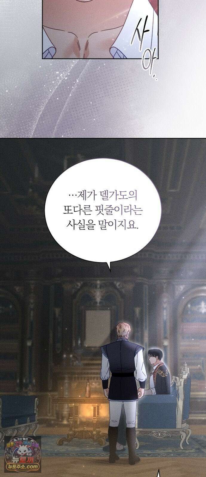 감히 바라옵건대 34화 13