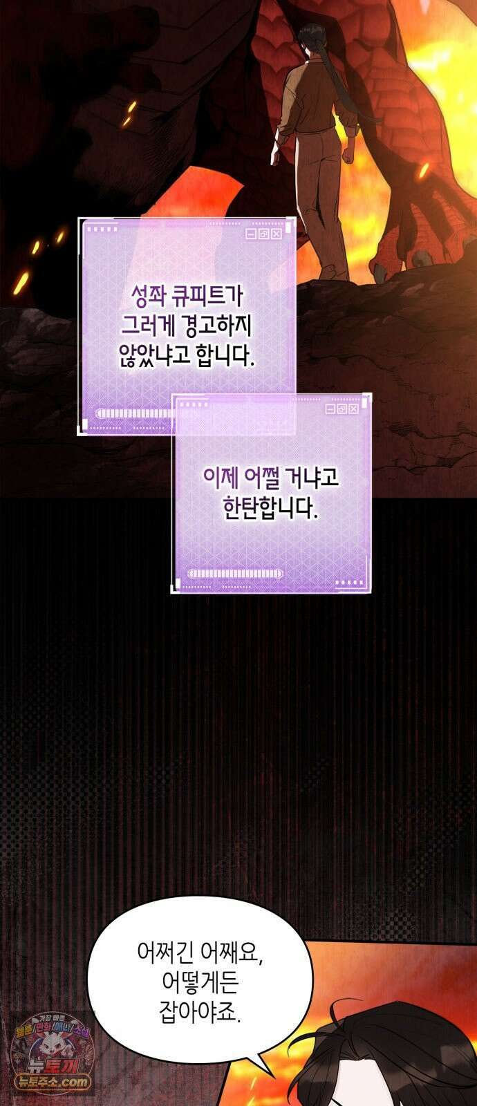 S급 공무수행에 협조 부탁드립니다 35화 3