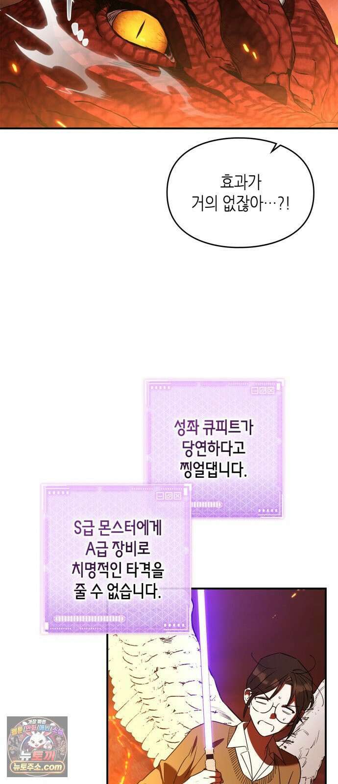 S급 공무수행에 협조 부탁드립니다 35화 7