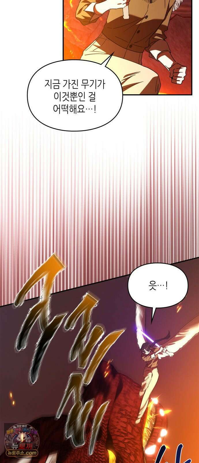 S급 공무수행에 협조 부탁드립니다 35화 8