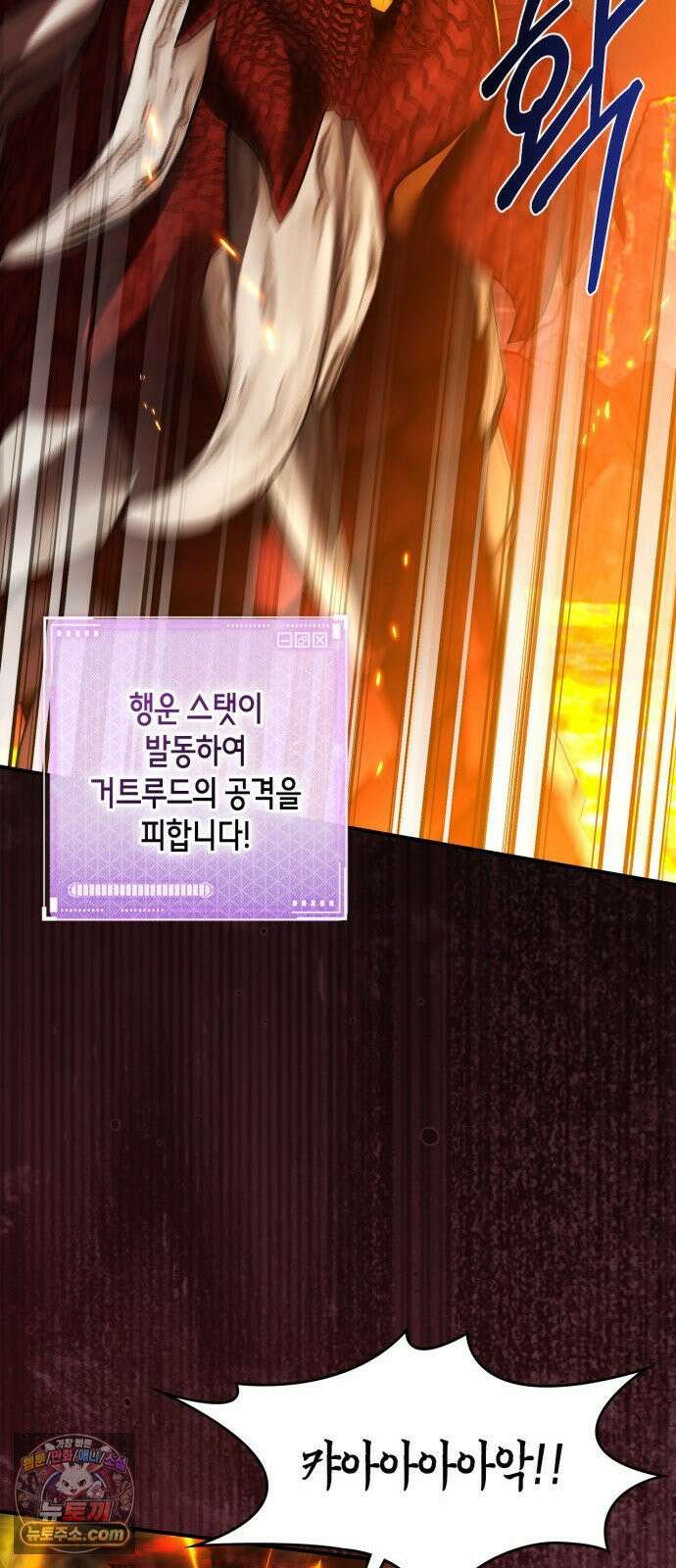 S급 공무수행에 협조 부탁드립니다 35화 9