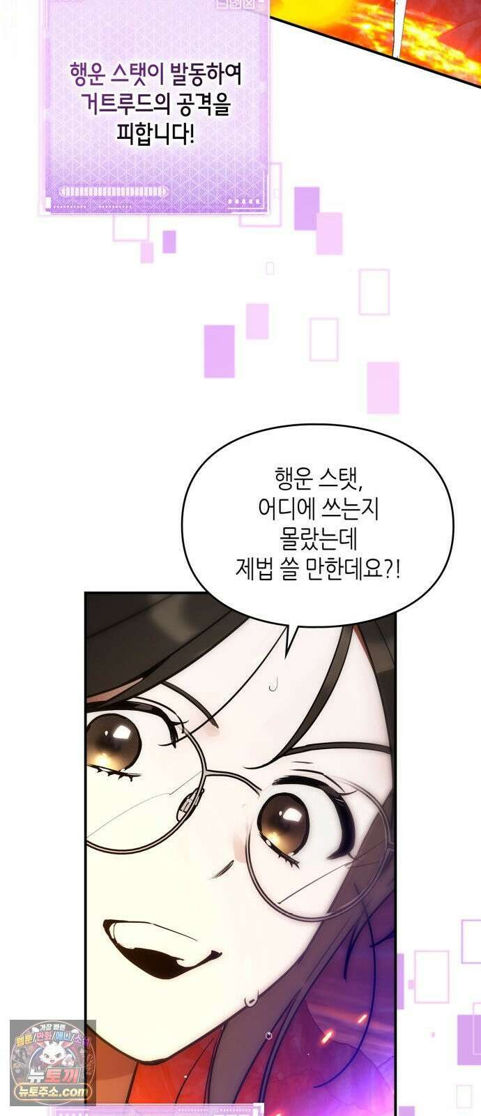 S급 공무수행에 협조 부탁드립니다 35화 11