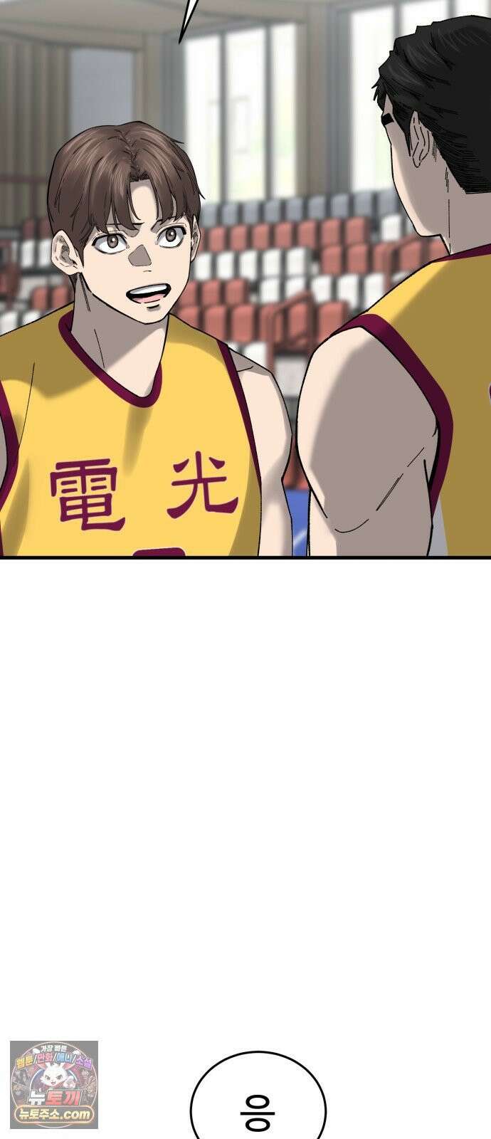 앵클 브레이커 37화- 두근두근! 17