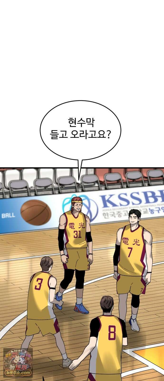 앵클 브레이커 37화- 두근두근! 19