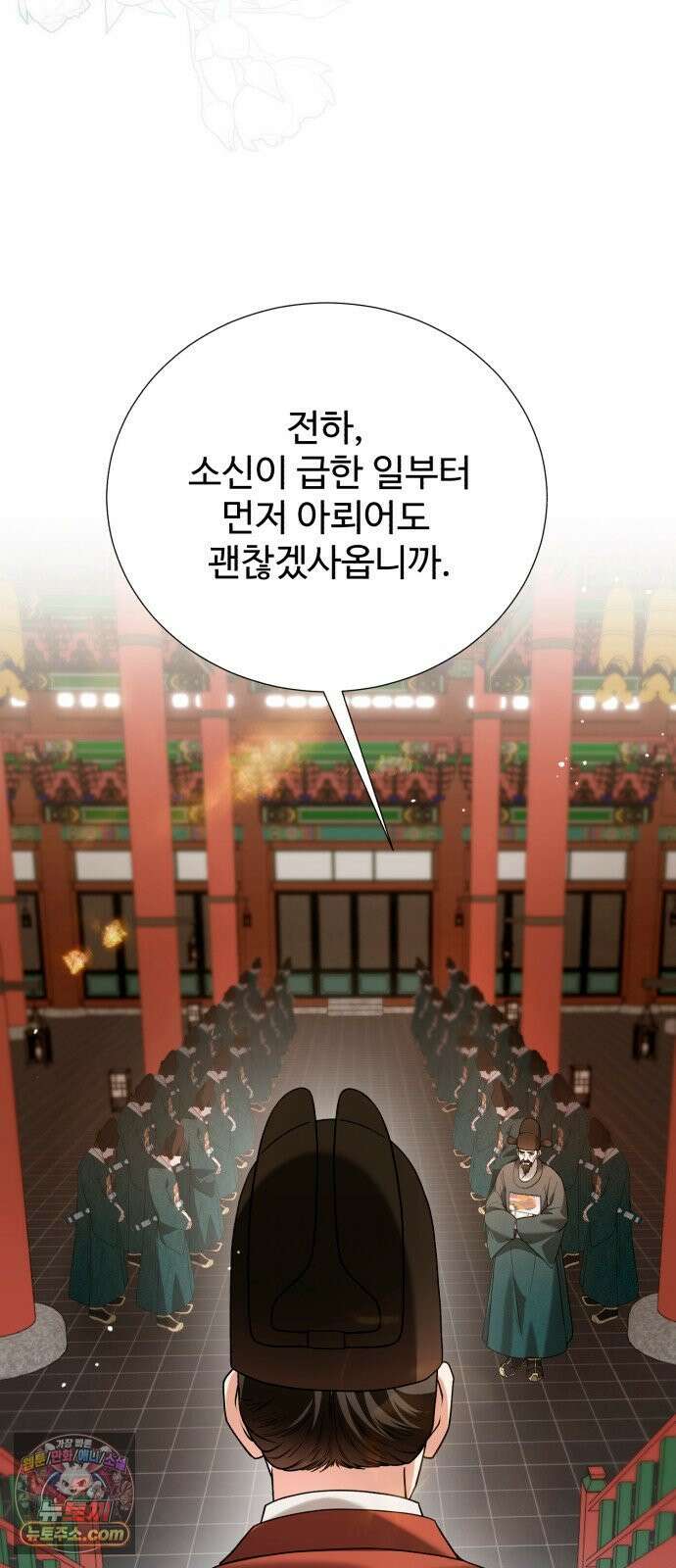 연산군의 셰프로 살아남기 36화 4