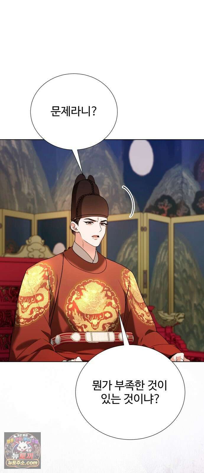 연산군의 셰프로 살아남기 36화 9