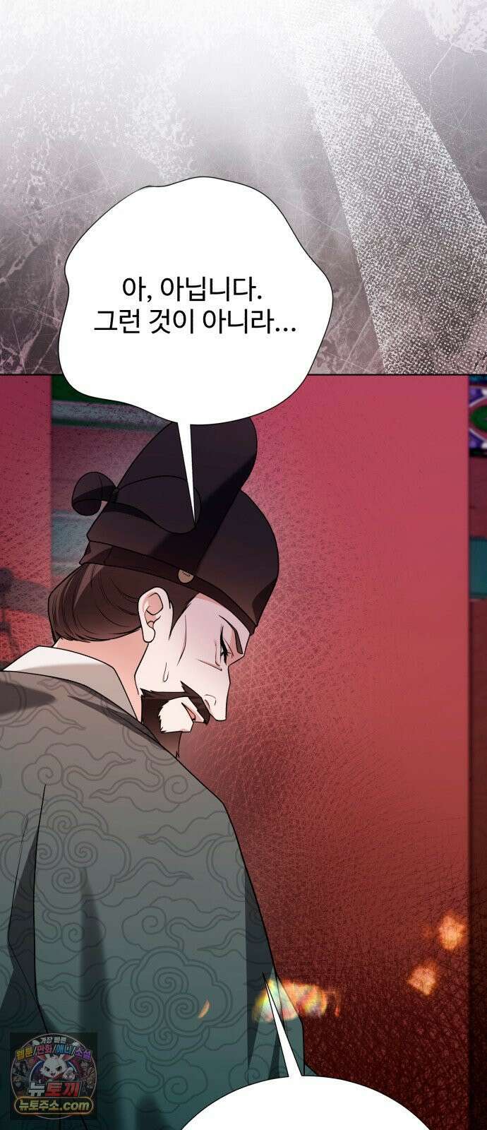 연산군의 셰프로 살아남기 36화 10