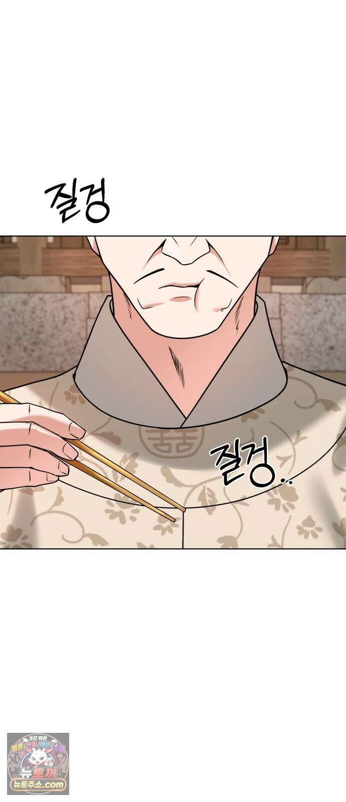 연산군의 셰프로 살아남기 36화 13