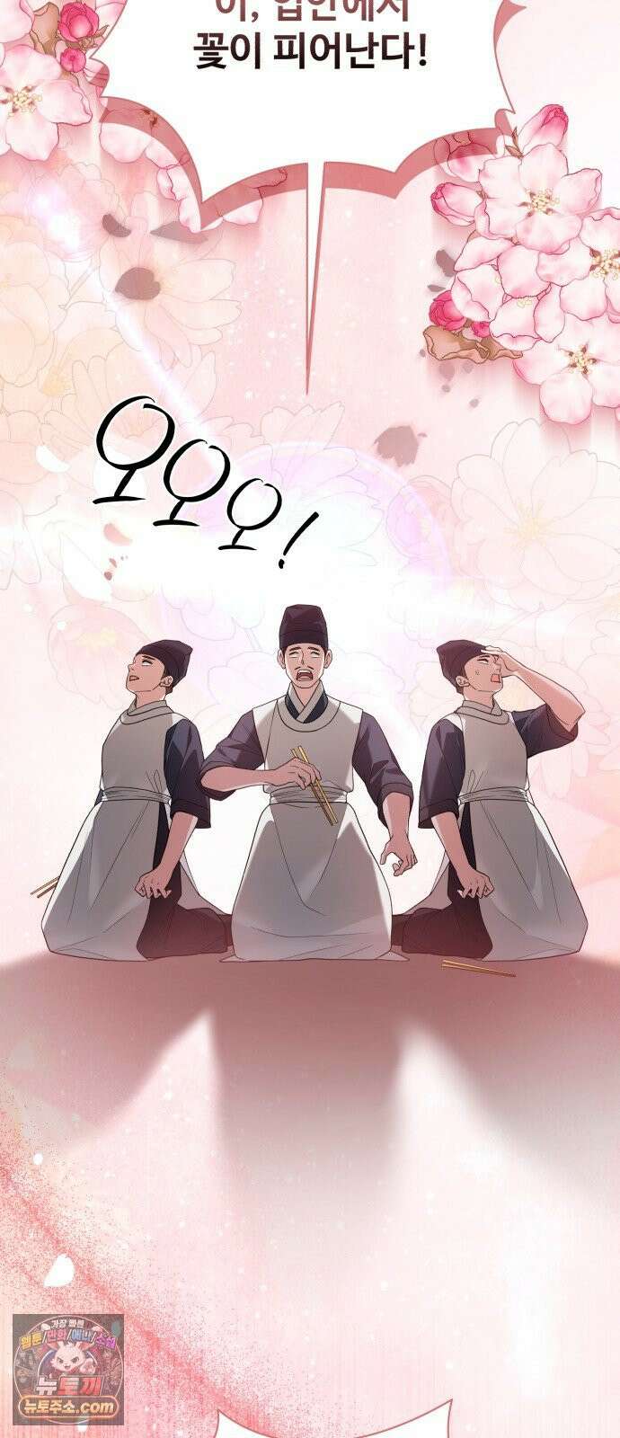 연산군의 셰프로 살아남기 36화 27