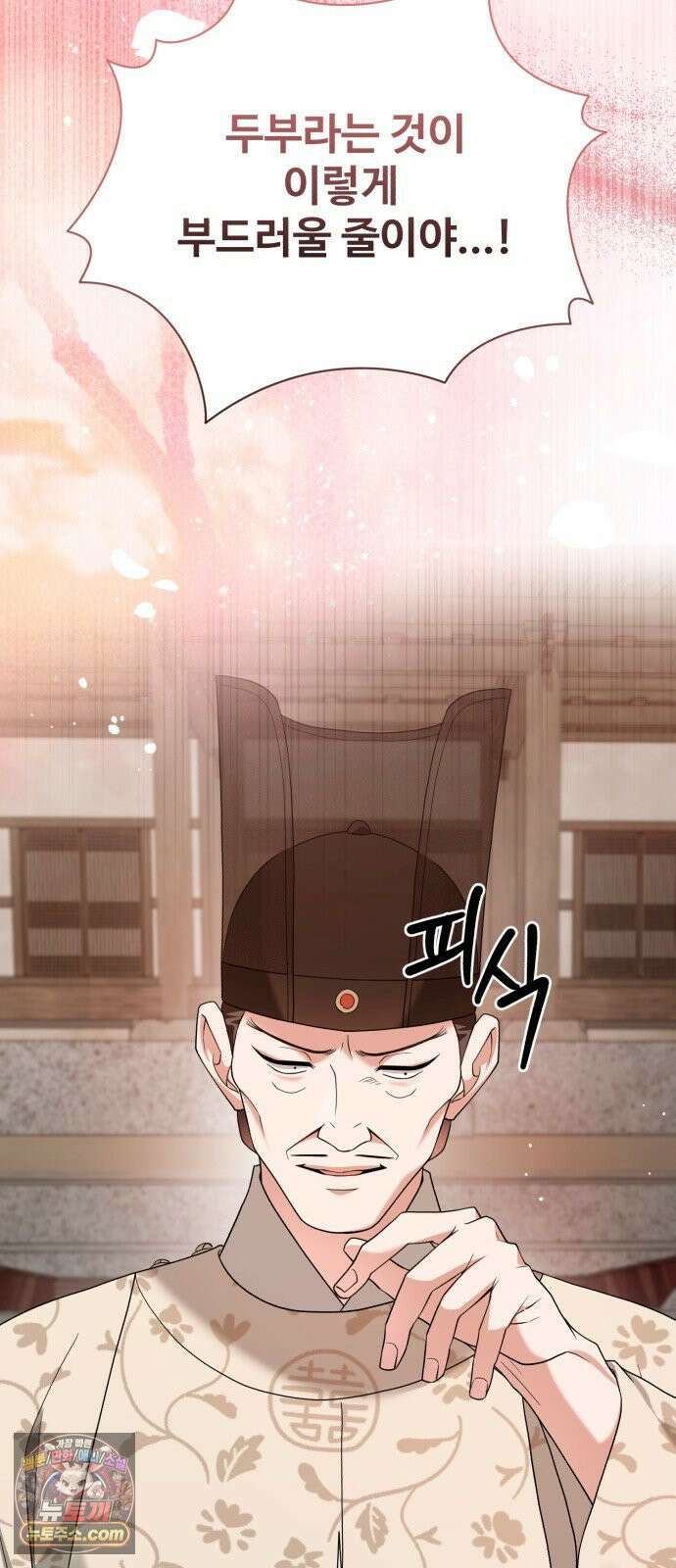연산군의 셰프로 살아남기 36화 28
