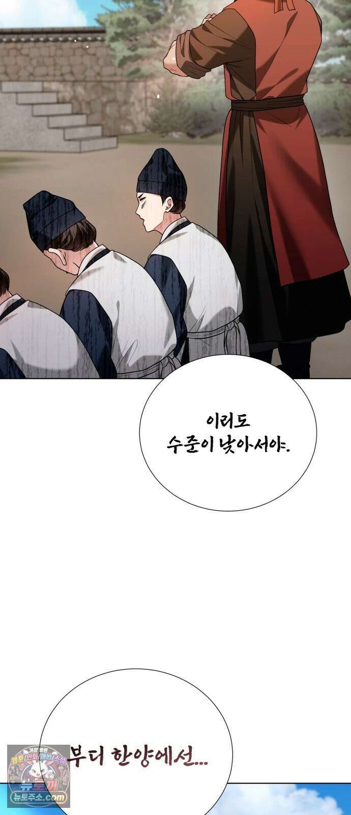 연산군의 셰프로 살아남기 36화 30
