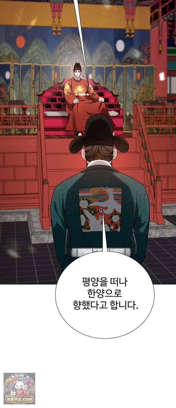 연산군의 셰프로 살아남기 36화 33