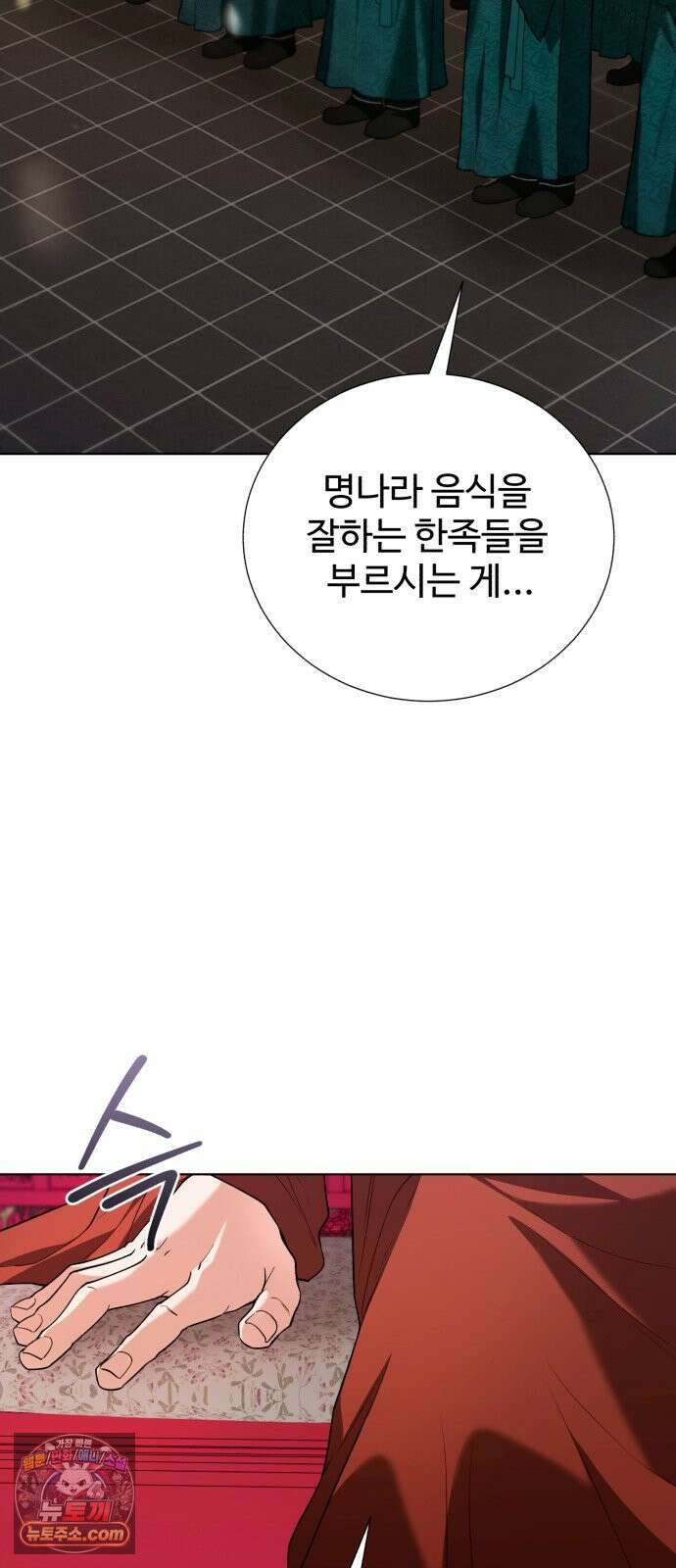 연산군의 셰프로 살아남기 36화 36