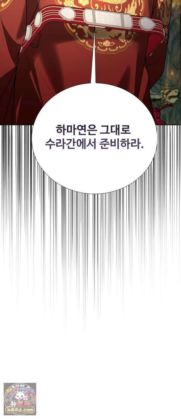 연산군의 셰프로 살아남기 36화 38