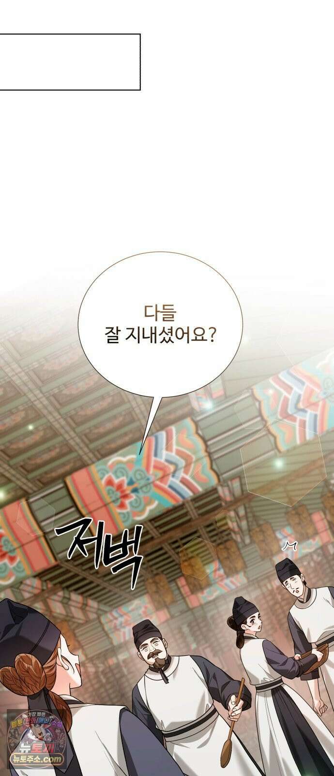연산군의 셰프로 살아남기 36화 40