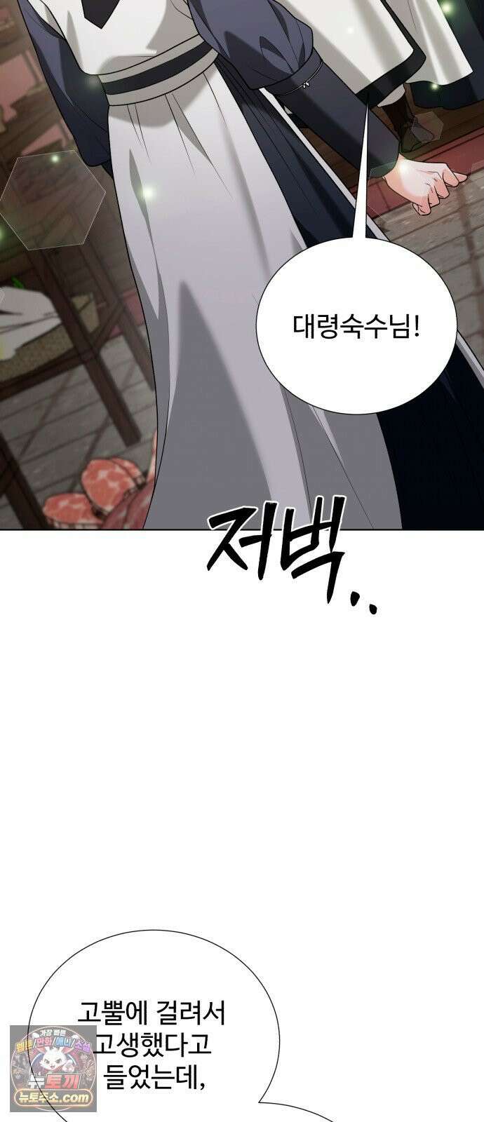 연산군의 셰프로 살아남기 36화 41