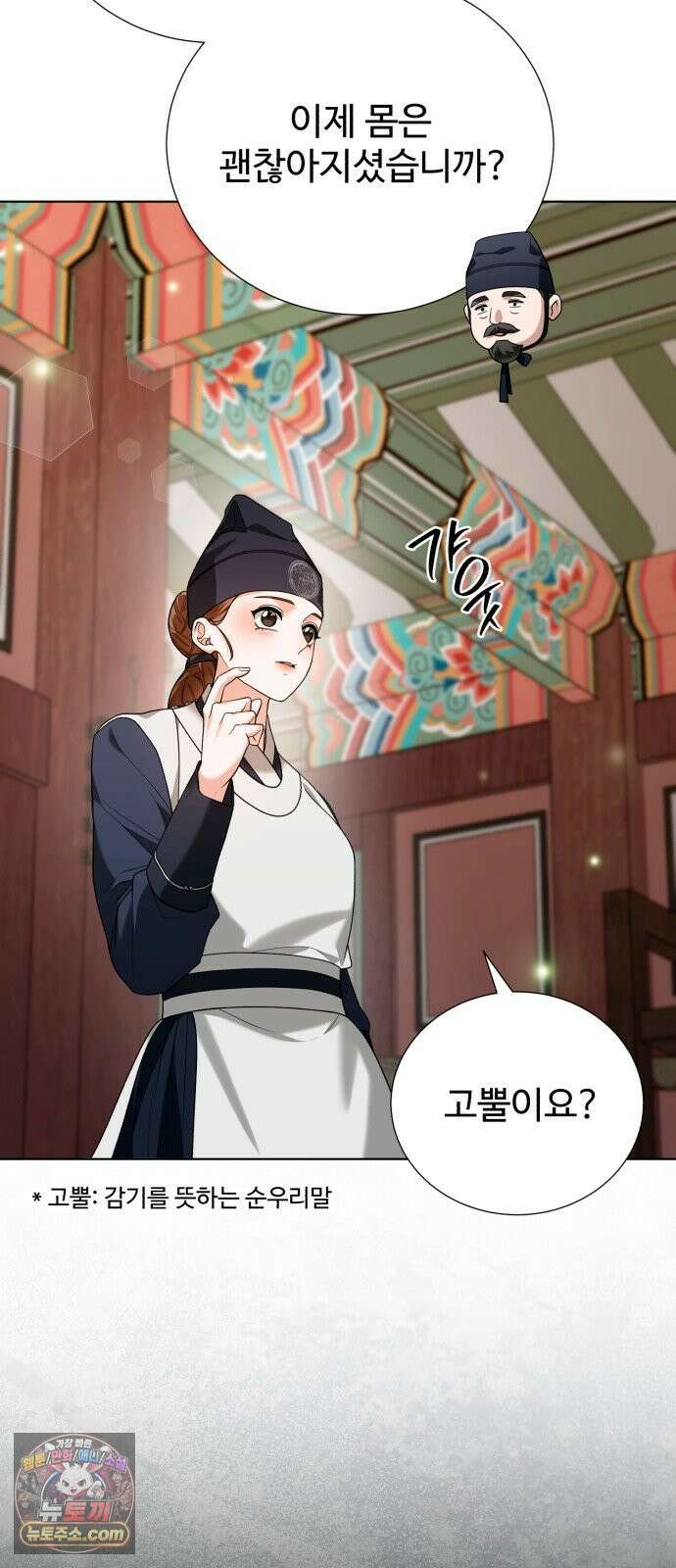 연산군의 셰프로 살아남기 36화 42