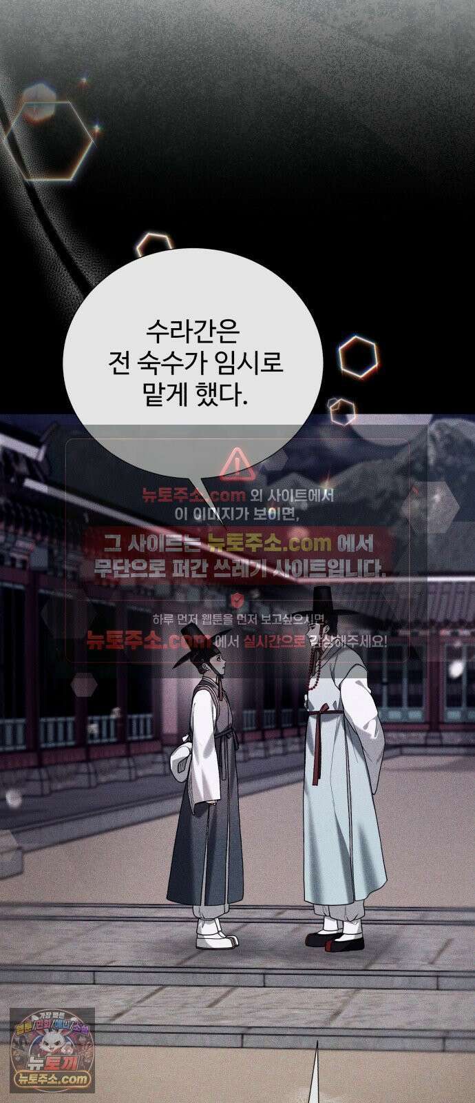 연산군의 셰프로 살아남기 36화 43