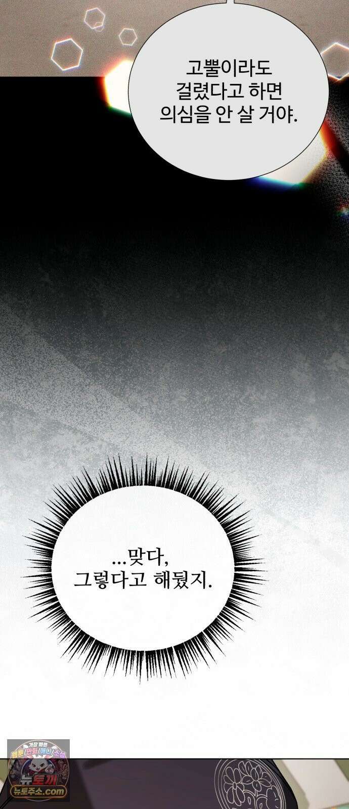 연산군의 셰프로 살아남기 36화 44