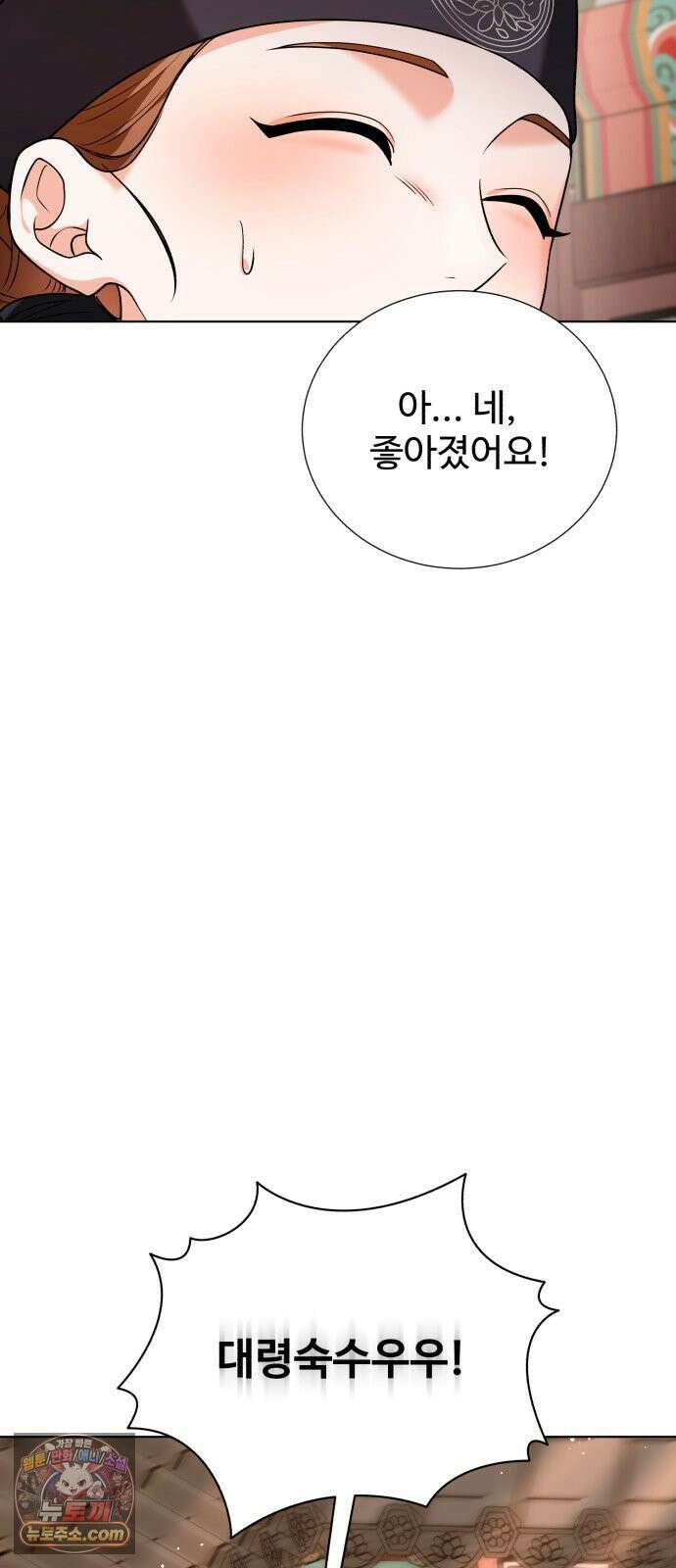 연산군의 셰프로 살아남기 36화 45