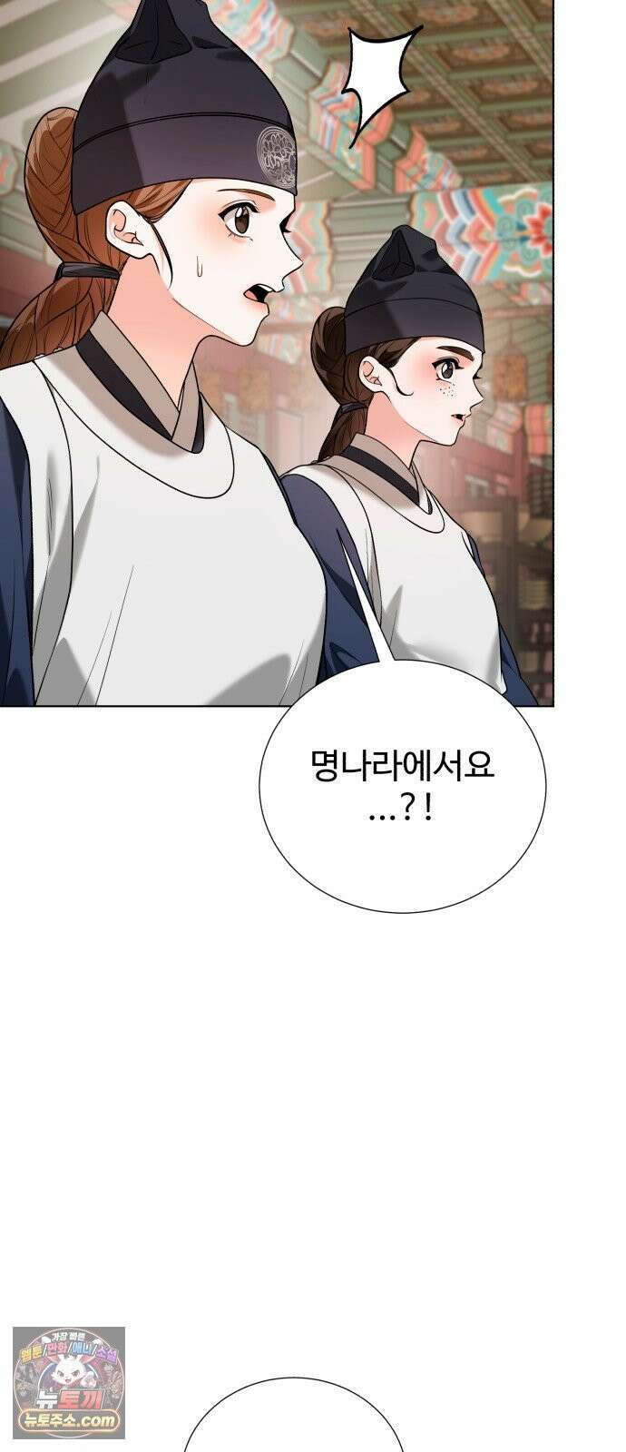 연산군의 셰프로 살아남기 36화 50