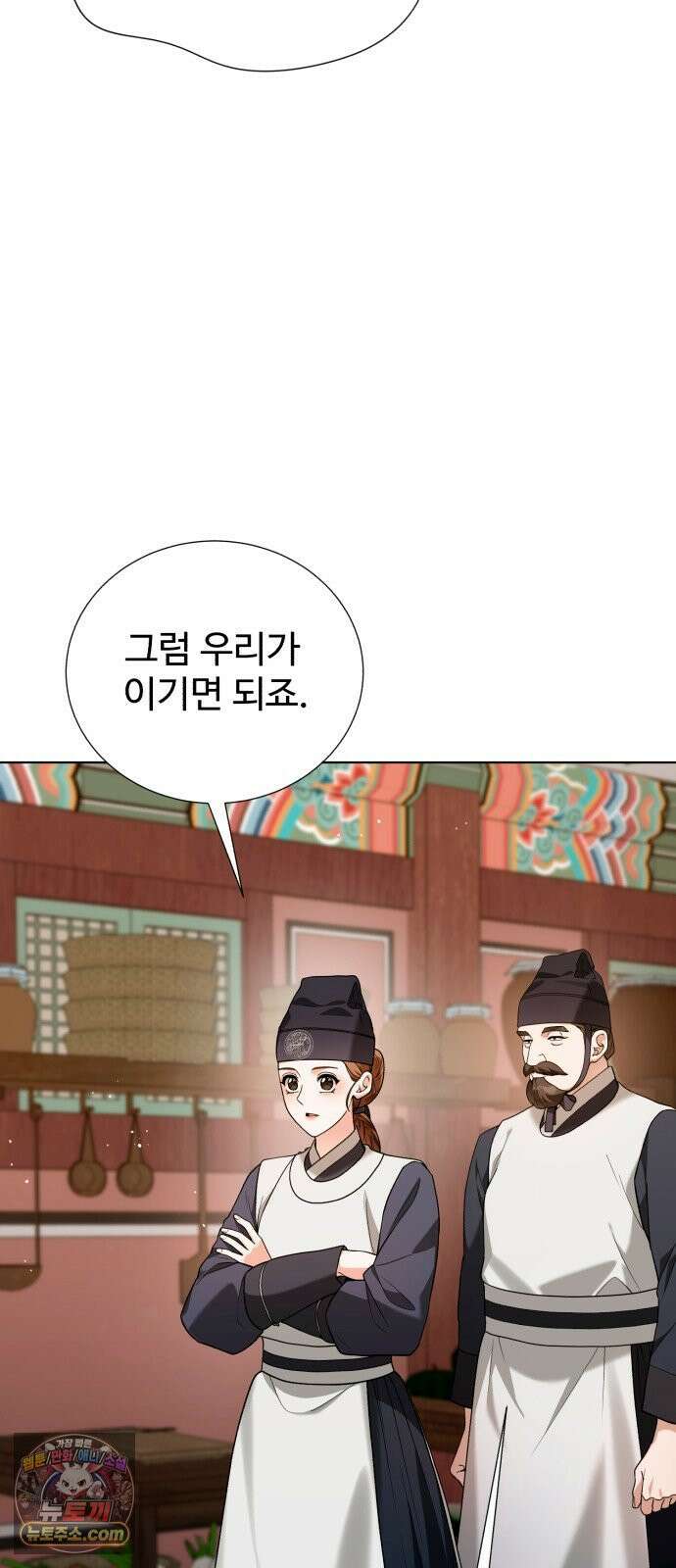 연산군의 셰프로 살아남기 36화 56