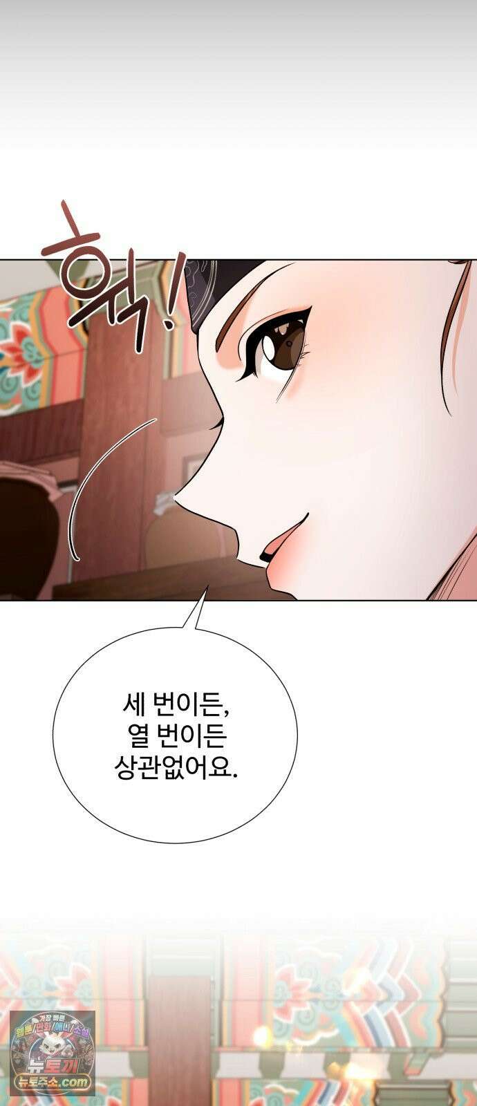 연산군의 셰프로 살아남기 36화 61