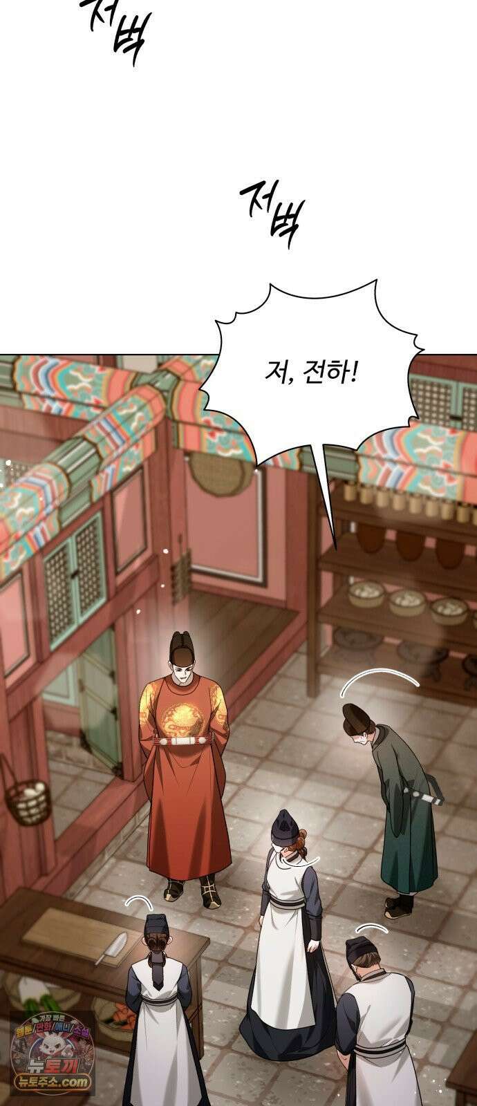 연산군의 셰프로 살아남기 36화 64