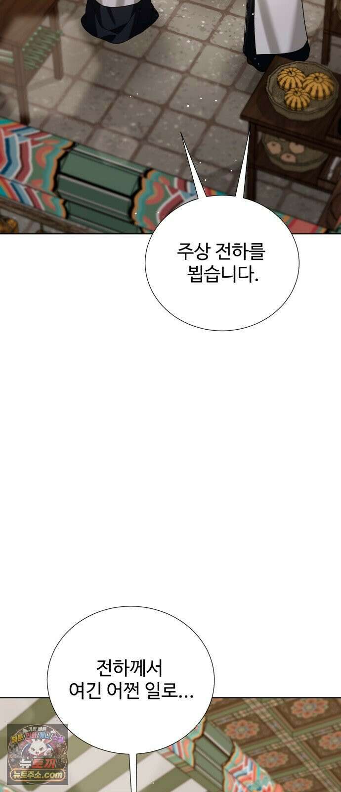 연산군의 셰프로 살아남기 36화 65