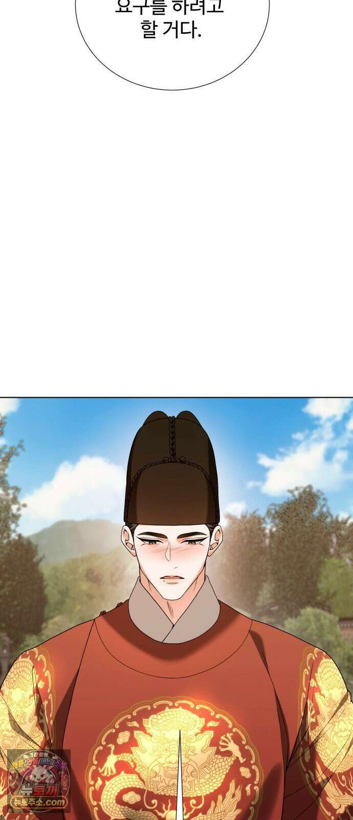 연산군의 셰프로 살아남기 36화 71