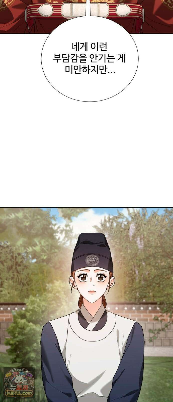 연산군의 셰프로 살아남기 36화 72