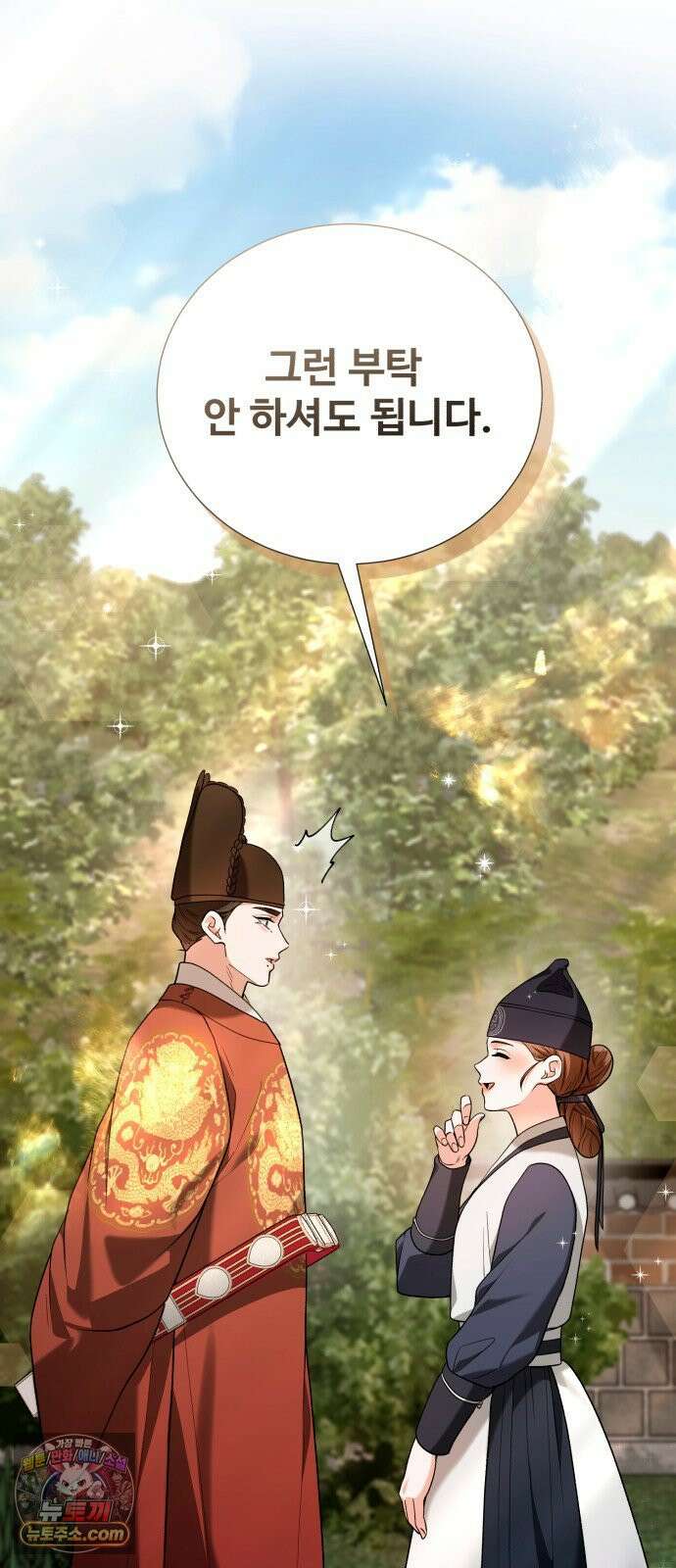 연산군의 셰프로 살아남기 36화 74