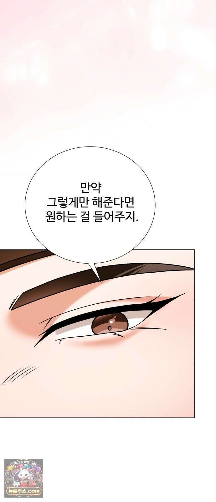 연산군의 셰프로 살아남기 36화 78