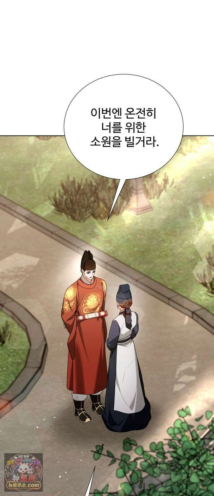 연산군의 셰프로 살아남기 36화 79