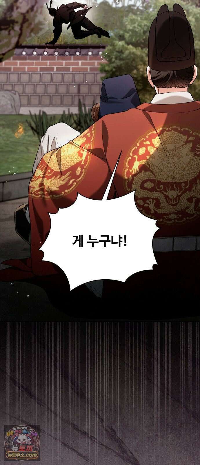 연산군의 셰프로 살아남기 36화 86