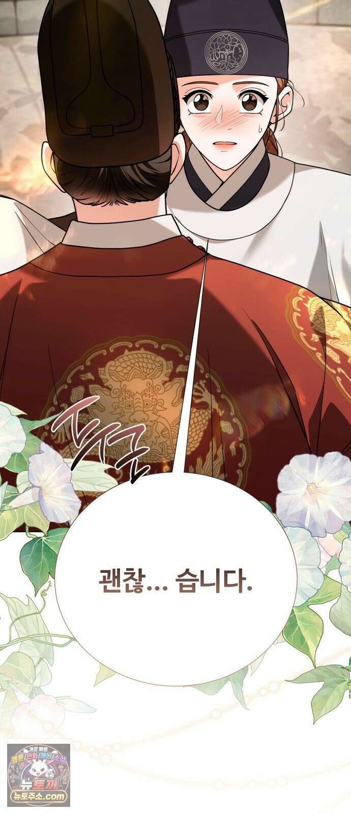 연산군의 셰프로 살아남기 36화 91